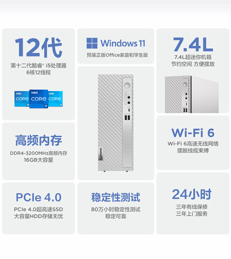 联想Lenovo 天逸510S英特尔酷睿i5个人商务台式机电脑整机12代i5-12400